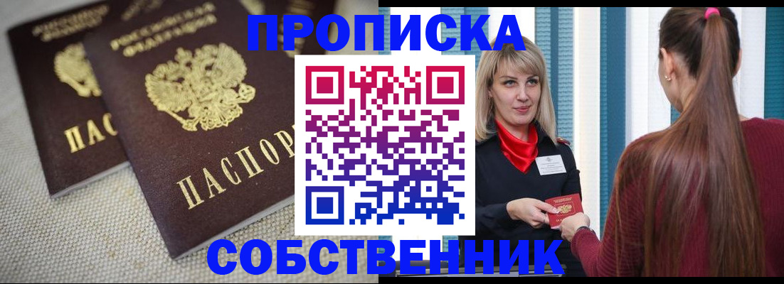 временная регистрация гарантия в Гусь-Хрустальном