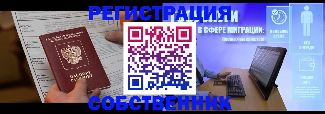 временная регистрация адрес в Гусь-Хрустальном