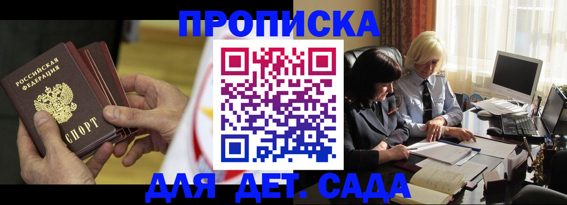 временная регистрация законно в Гусь-Хрустальном