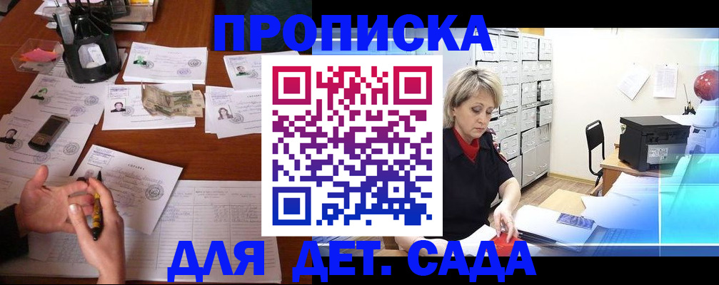 прописка штамп в Гусь-Хрустальном